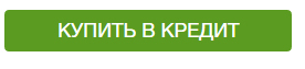 шини в кредит