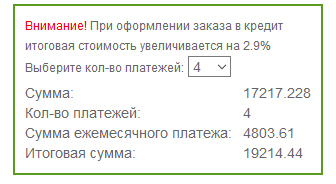 шини в розстрочку