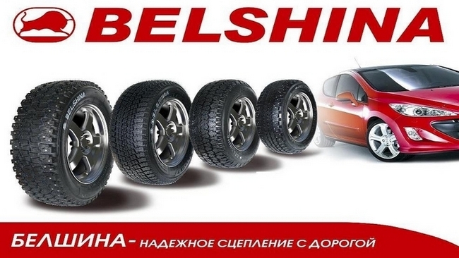 де купити білоруські шини вартість